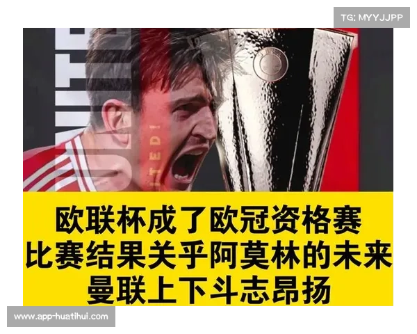 了解欧联杯晋级欧冠的资格条件及相关规则解析 了解欧联杯晋级欧冠的资格条件及相关规则解析
